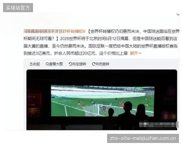 FIFA转播权报价博弈激烈,中国市场最终成交价或将稳定在1亿美元区间。 FIFA转播权报价博弈激烈,中国市场最终成交价或将稳定在1亿美元区间。